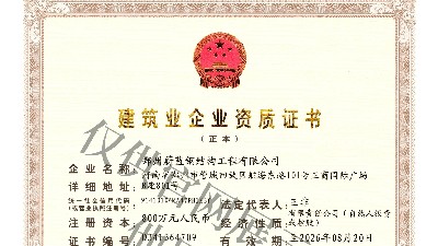 【喜報(bào)】熱烈祝賀鄭州蔚藍(lán)鋼結(jié)構(gòu)工程有限公司資質(zhì)升級(jí)成功！