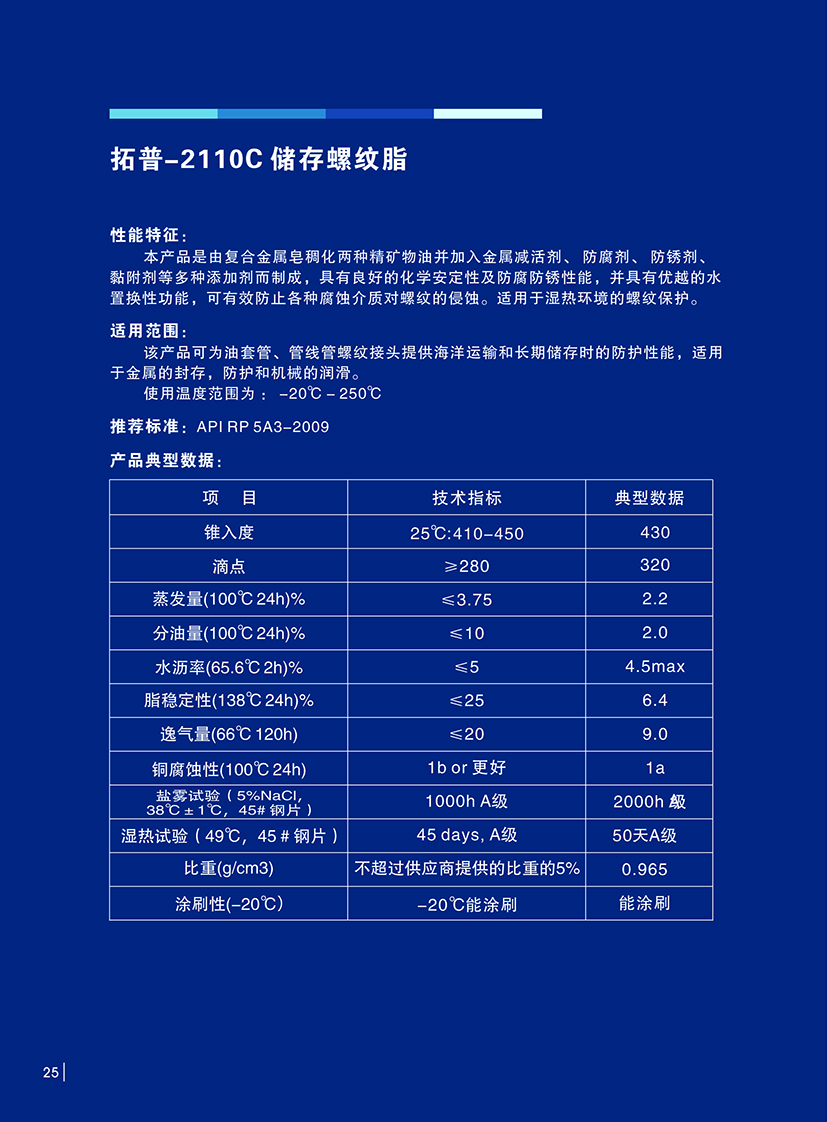 錐入度大2110C-1.jpg